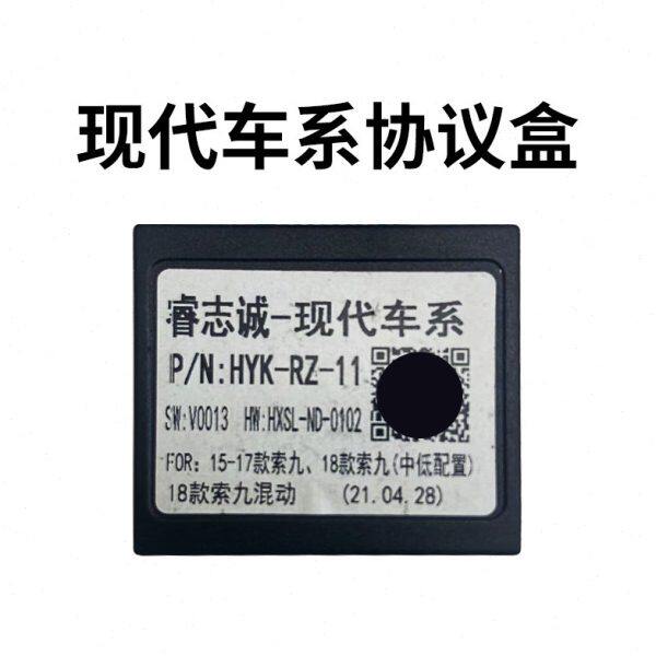 睿志诚现代协议盒解码器安卓大屏专用