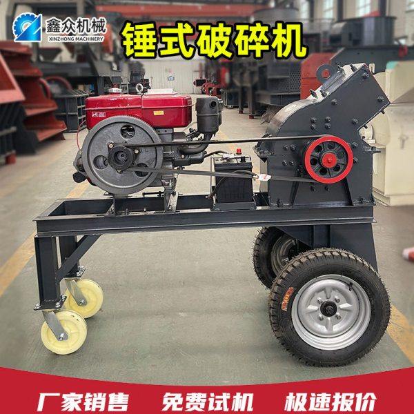 锤式粉碎机 小型移动锤式制砂机 塑料破碎机的粉碎机 锤破机机械,机械设备,破碎机,淘宝优惠券,粉丝福利购,淘宝优惠卷