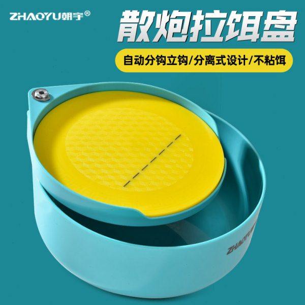 朝宇新拉饵盘强磁一线立钩盘浮水散炮饵盆野钓黑坑钓鱼通用饵料盒,户外/登山/野营/旅行用品,饵料盒,淘宝优惠券,粉丝福利购,淘宝优惠卷