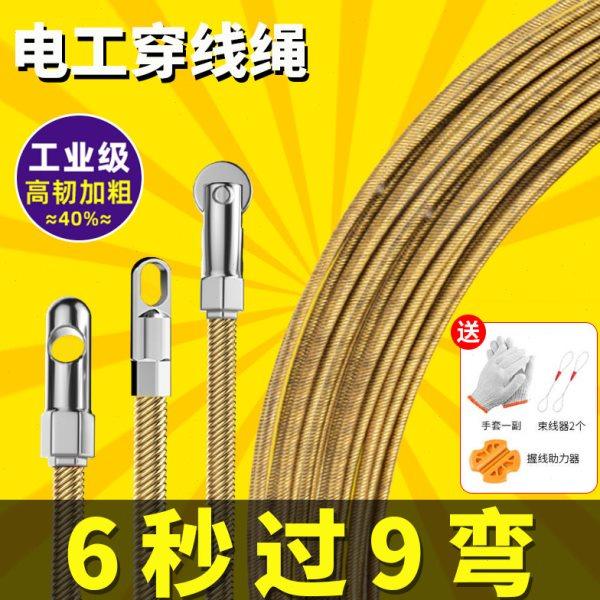 电工穿线绳专用新款穿线神器穿线钢丝拉线全弹簧线管引线器拉线器,五金/工具,线缆工具,淘宝优惠券,粉丝福利购,淘宝优惠卷