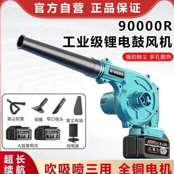 大功率锂电鼓风机充电式吹风机工业小型车载吸尘除尘器吹灰吹雪机,五金/工具,施工除尘器,淘宝优惠券,粉丝福利购,淘宝优惠卷