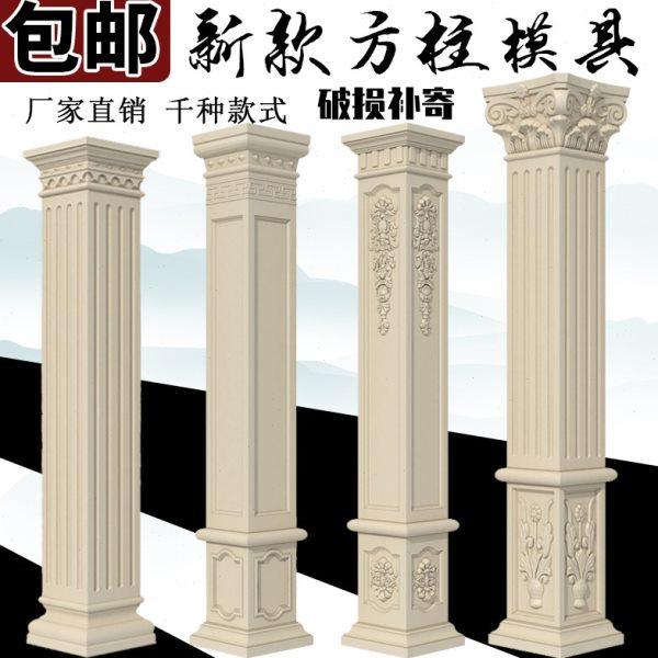 罗马柱模具四方形欧式建筑用别墅外墙装饰大门水泥柱子四方柱方墩,基础建材,建筑模板,淘宝优惠券,粉丝福利购,淘宝优惠卷