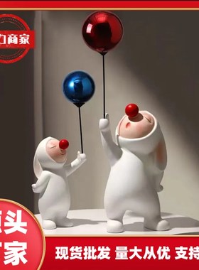 现简约网红气球精灵兔子摆件玄关卧室客厅书房样板间.家居装饰品