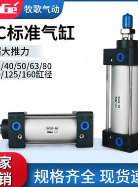 小型气动大推力标准气缸SC32/40/50/63/80/100/125-25X50X75X100S