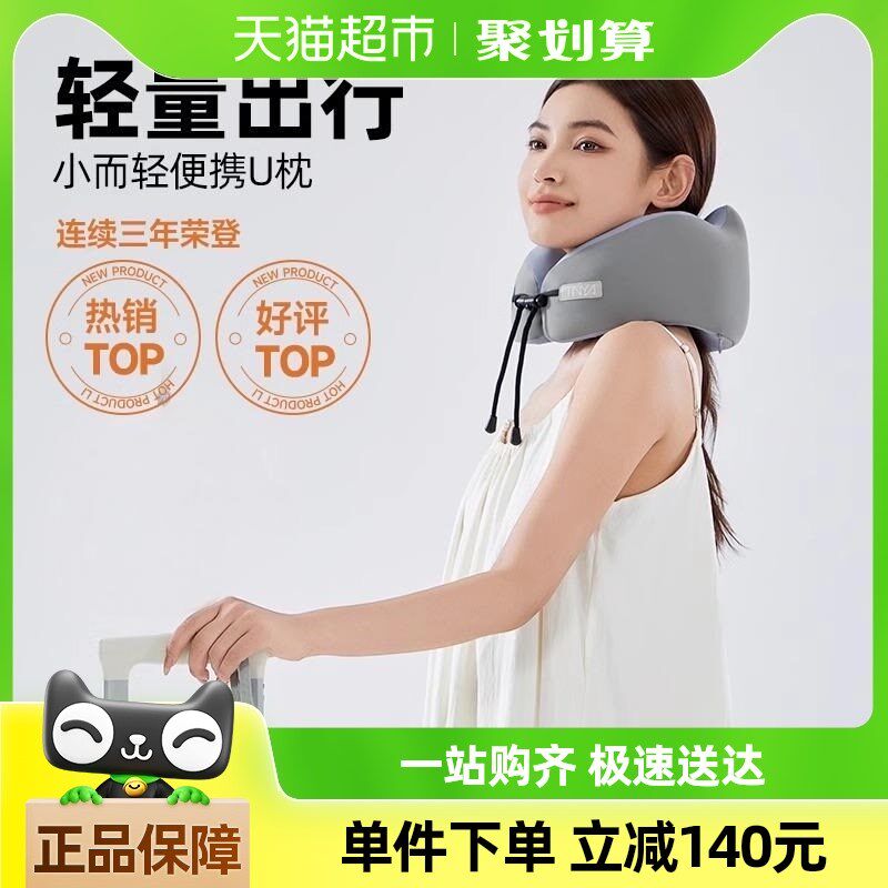 缇妮娅U型枕旅行k办公室飞机高铁睡觉记忆棉颈枕便携式驾车护脖颈
