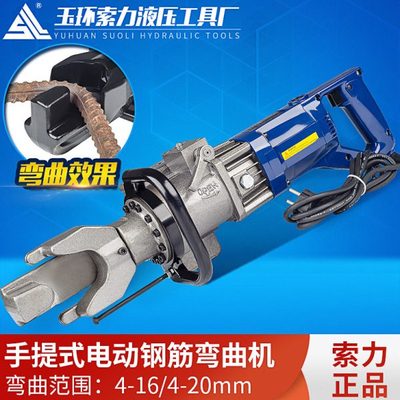 RB-16/20/22/25电动便携式钢筋弯曲机 铁条手提弯曲工具 折弯机