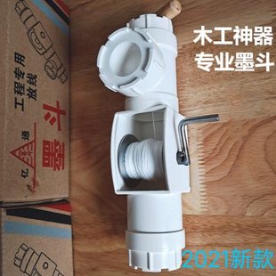 墨斗划线器木工专用木匠墨盒线斗弹线墨斗线工地放线耐摔神器