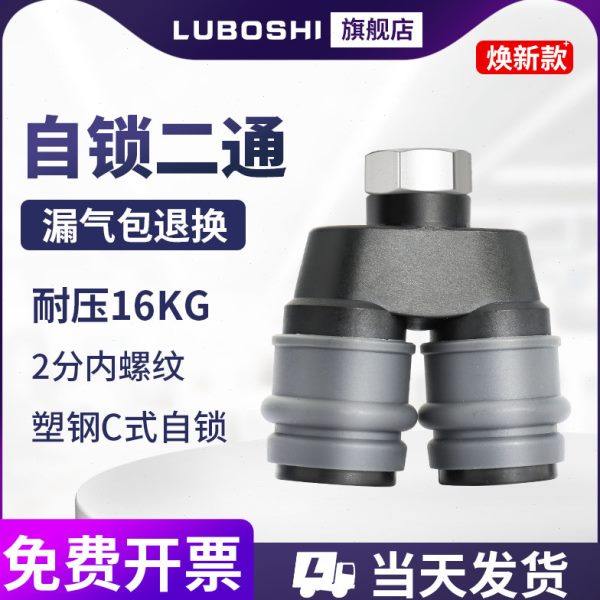 圆二通C式自锁气管快速接头气泵配件大全空压机气管快插防锈接头,标准件/零部件/工业耗材,气动接头,淘宝优惠券,粉丝福利购,淘宝优惠卷