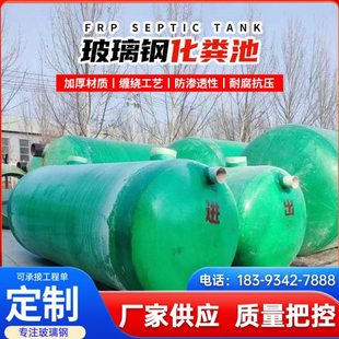 玻璃钢化粪池储罐农村家用1-100立方加厚一体缠绕污水罐隔油池