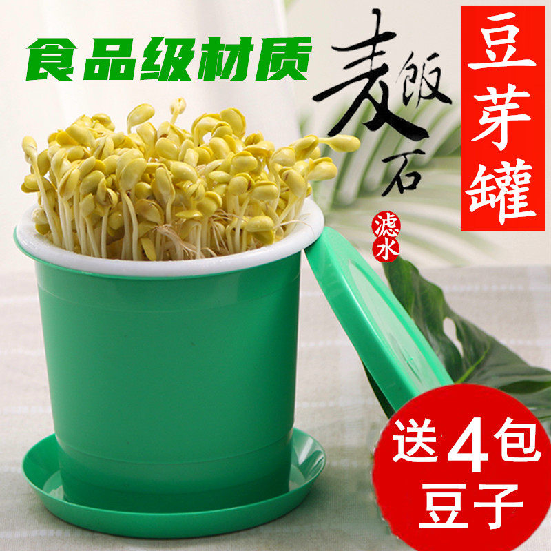 生豆芽罐家用发豆芽机p麦饭石全自动大容量发芽菜种植桶绿豆黄豆