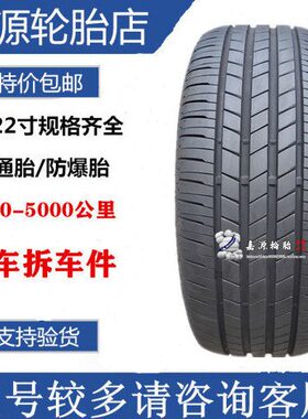 普利司通轮胎 205/55R17  225/40R19 93W  T005 奔/驰 新A级 B级