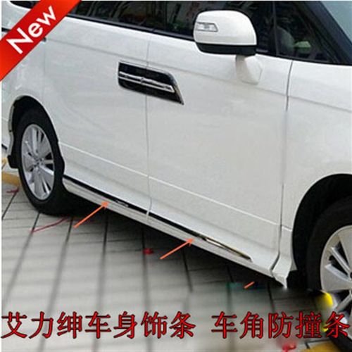 12131415款艾力绅车身亮条车C身饰条车门防擦条艾力绅门边亮条