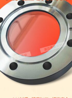 真空法兰 CF 25  35  63  100 观察窗法兰 可视观察窗