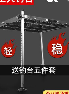 连球钓台2024新款LQ-185铝合金镂空特大钓鱼台1000X800防晃动深水