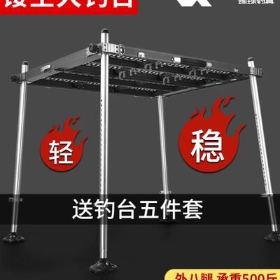 连球钓台2024新款LQ-185铝合金镂空特大钓鱼台1000X800防晃动深水