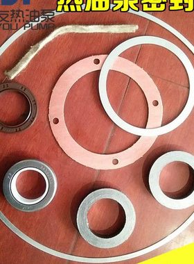 WRY武进热油泵配件密封件铝垫油封填料1.5-90kw耐高温密封件包邮