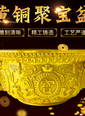 黄铜如意聚宝盆摆l件招财聚财家居工艺品铜盆客厅玄关店铺开业礼