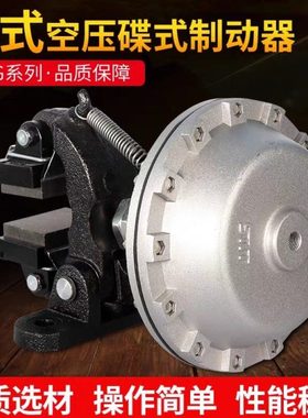 DBG-105（立式）空压碟式制动器夹盘式气动刹车制动器碟刹DBG-204