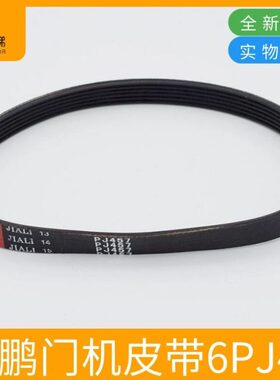 展鹏门机皮带 同步皮带6PJ457 787 813 O型多楔带 电梯配件