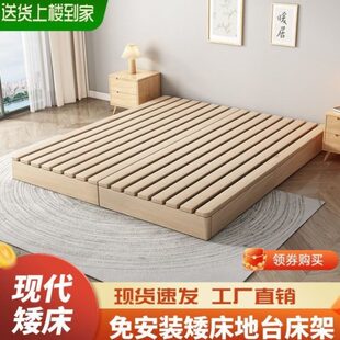 新疆西藏包邮榻榻米地台矮床日式床架子防潮排骨架全实木地铺板