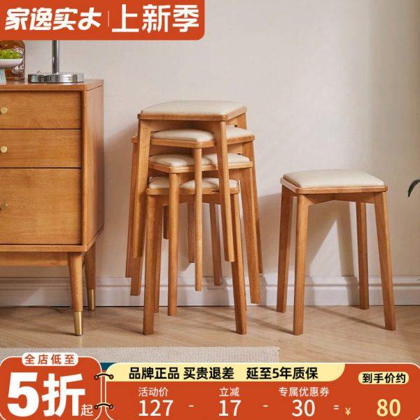 家逸实木小凳子家用高板凳方凳软包高凳木凳子可叠放餐桌凳矮凳,住宅家具,矮凳,淘宝优惠券,粉丝福利购,淘宝优惠卷