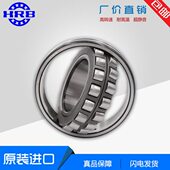 W33 22217 22215 哈尔滨调心滚子轴承 22216 22219 22218