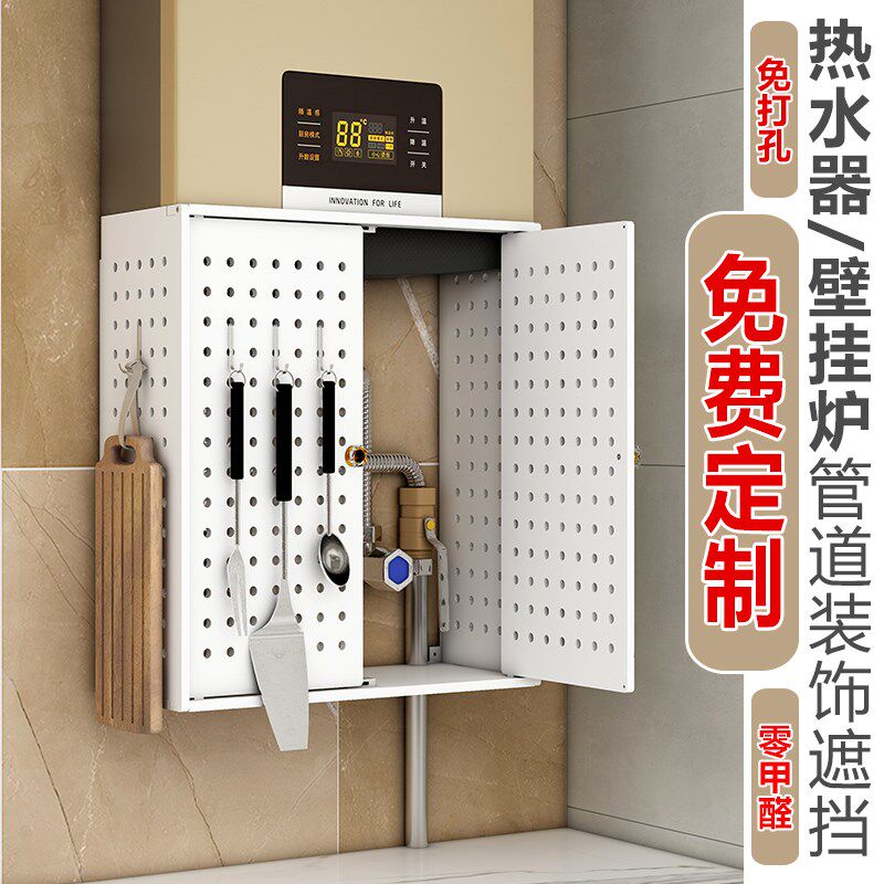 热水器遮挡罩燃气表o遮挡板燃气管遮挡洞洞板锅炉柜壁挂炉遮挡板