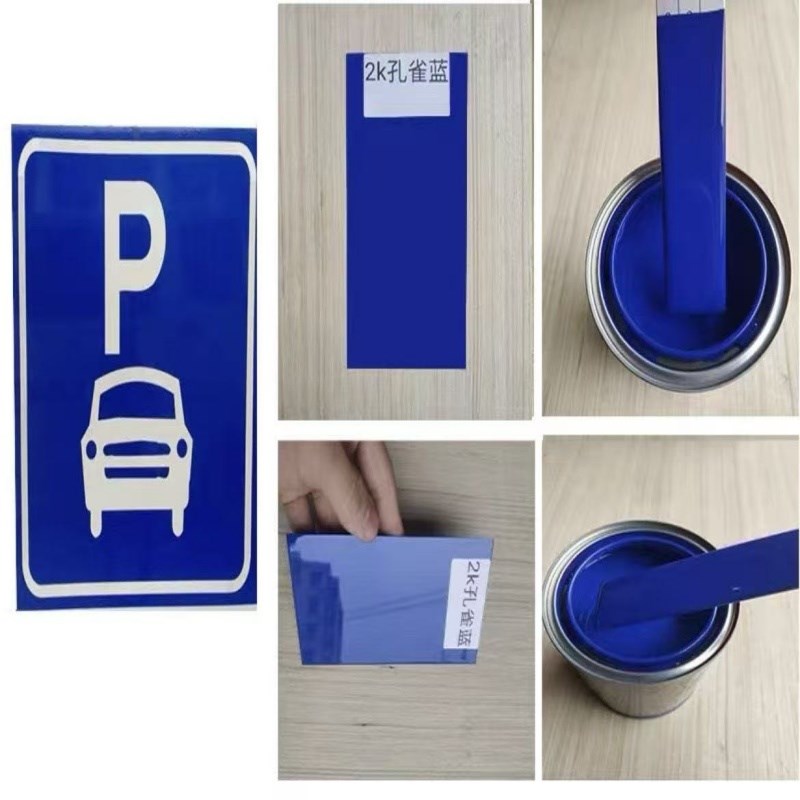 金属漆烤漆防f锈漆家具漆汽车油漆广告标示漆工程机械漆2K亮光特