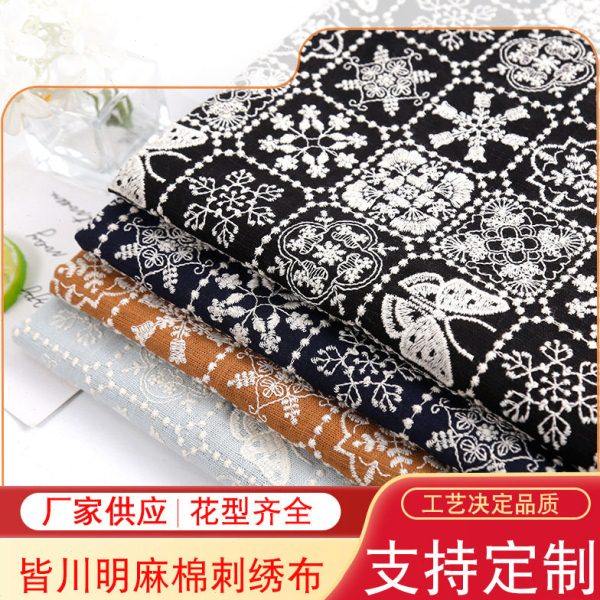 新款皆川明风格刺绣布料樋口愉美子绣花布,居家布艺,海绵垫/布料/面料/手工diy,淘宝优惠券,粉丝福利购,淘宝优惠卷
