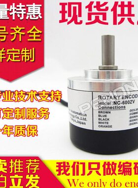 现货NC-600ZV旋转编码器2048ZT-500-1024-1000-1200-2500ZC-