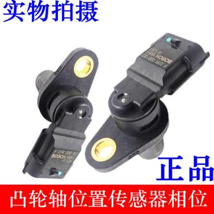 适配东南菱帅 菱悦V3 蓝瑟凸轮轴位置传感器F01R00B003相位传感器