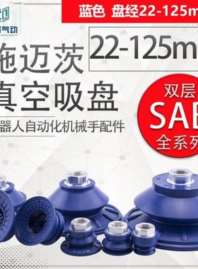 施迈茨气动吸盘SAB22  40  60 80 100强力真空吸盘机械手波纹包邮
