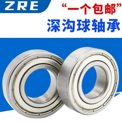 哈尔滨轴承6209-2Z 电机80209 ZZ 内径45外径85高度19mm轴承钢