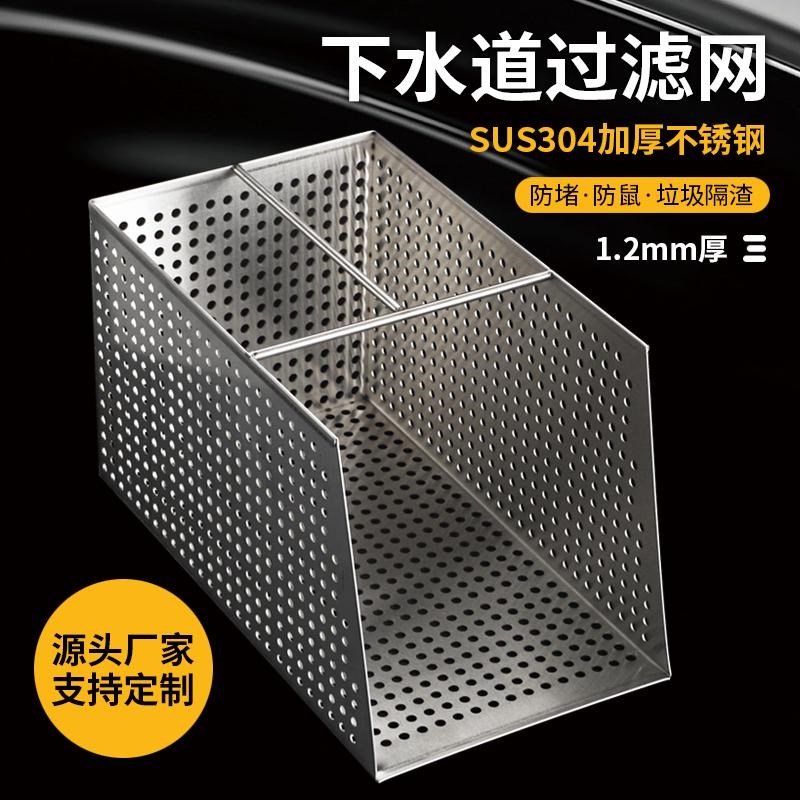304不锈钢隔渣筐厨房下水道过滤网地沟餐厅饭店排V水口防堵塞提笼