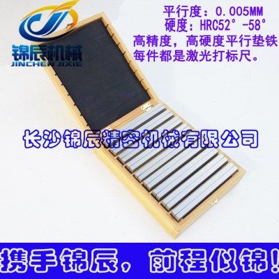 平行垫铁 虎钳平行板 平行铁 等高块 等高垫铁 平行铁 18对单,五金/工具,其他机械五金,淘宝优惠券,粉丝福利购,淘宝优惠卷