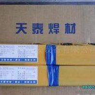 昆山天泰焊材TS-347(A132)不锈钢电焊条2.6/3.2/4.0/5.0,五金/工具,电焊条,淘宝优惠券,粉丝福利购,淘宝优惠卷