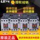 交流接触器MC 50a 25B 40a 12B 85a 32a 18B LS产电 原装