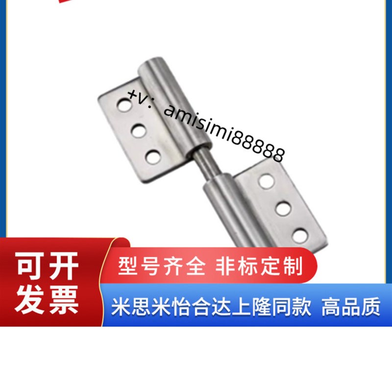 HFT41-100 /HFT46-100不锈钢拆卸式铰KK链拔插合页B-1103旗形铰链