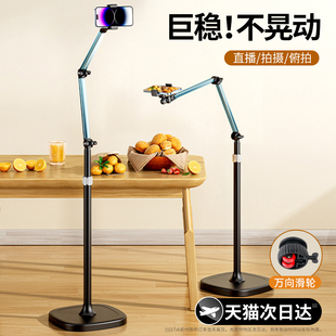 直播手机专用支架落地俯拍手机架拍摄桌面对镜直播架多功能360度旋转可调节2025新款 懒人专业拍照拍视频架子