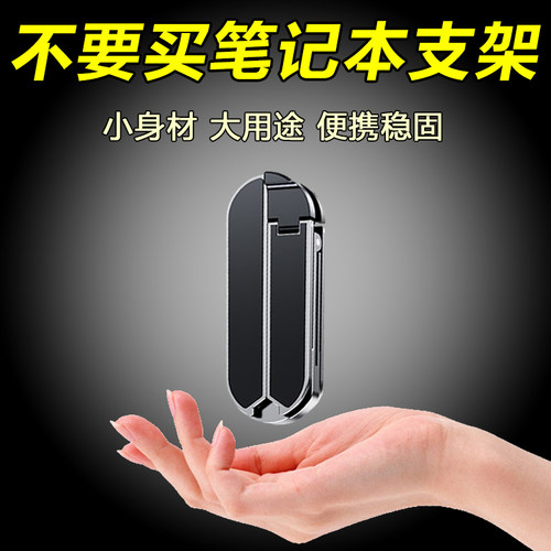 笔记本电脑支架支撑托架子铝合金