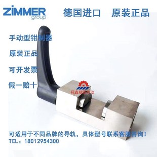 手动型适用VPMI导轨钳制器 HK3501A ZIMMER钳制器HK2501A HK3001A