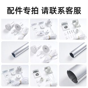 卷帘配件窗帘拉绳拉珠上杆下杆卷拉升降遮阳百叶窗帘安装支架大全