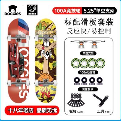 DOGGIES专业滑板初学者青少年男女生学生儿童四轮入门双翘组装板