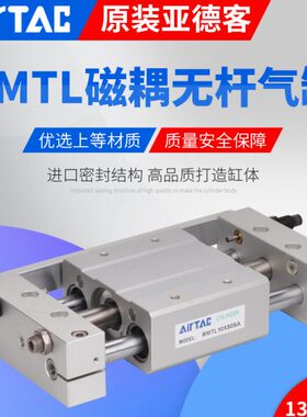 亚德客RMTL磁耦合无杆气缸RMTL20X50X100X250X500X600X750X800S
