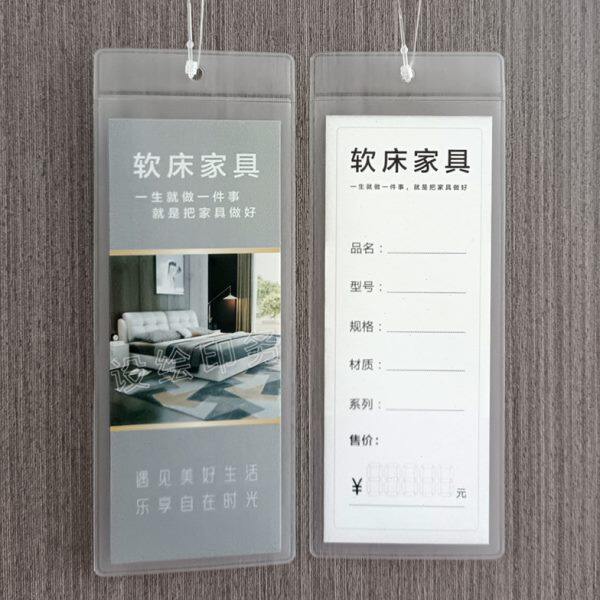 软床家居布艺吊牌家居沙发吊牌袋装家具标价签牌布艺软装标签挂卡