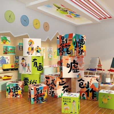 画展布置美术工教室墙面装饰幼儿园文化环创成品机构互动立体盒子,家居饰品,文化墙贴,淘宝优惠券,粉丝福利购,淘宝优惠卷
