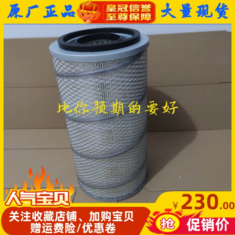 K2137空气滤芯适配东风r多利卡D6d78凯普特滤清器C22612福瑞卡空