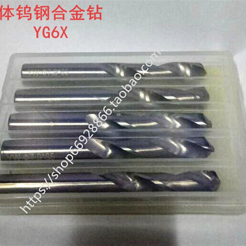 整体硬质合b金YG6X钨钢钻头M12.1 12.2 12.3 12.4 12.5mm