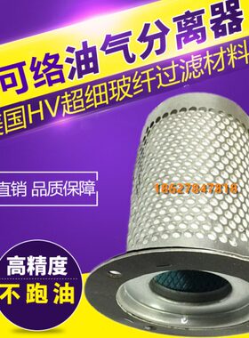 空压机SCR25/30XL空压机保养配件油气分离器芯25300045-022油精分
