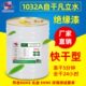 环保透明自干凡立水电工绝缘漆变压器电动机快干绝缘漆1032耐高温